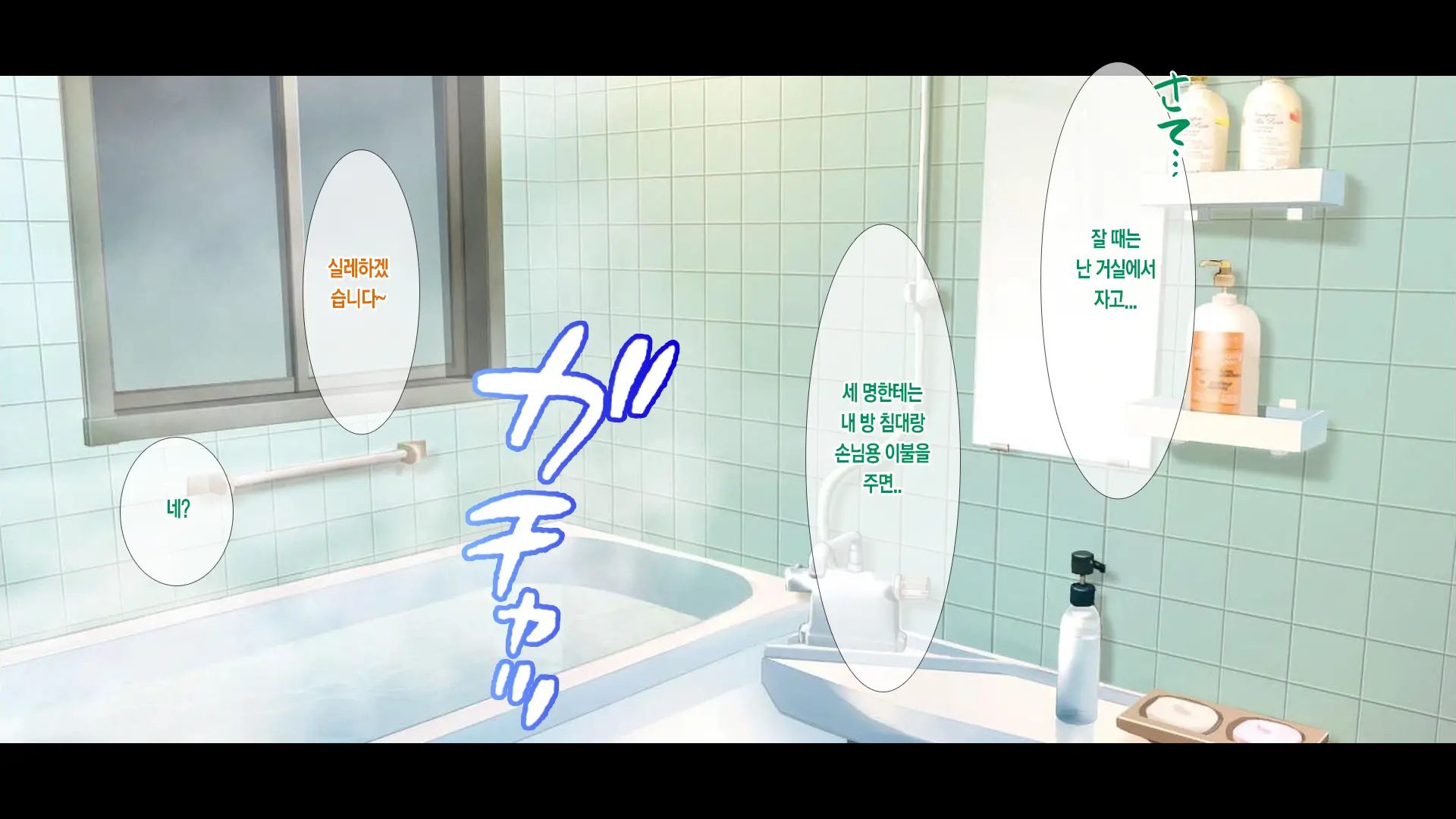 Wagaya De 4P Harem! ~Ore No Chinpo Ga Daisuki Na Kyonyuu Classmate To Namahame Nakadashi~ | 우리 집에서 4P하렘!~내 자지를 좋아하는 거유 반 친구들과 노콘섹스 질내사정~
